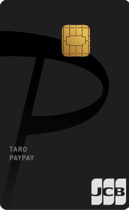 PayPayカードタテ型