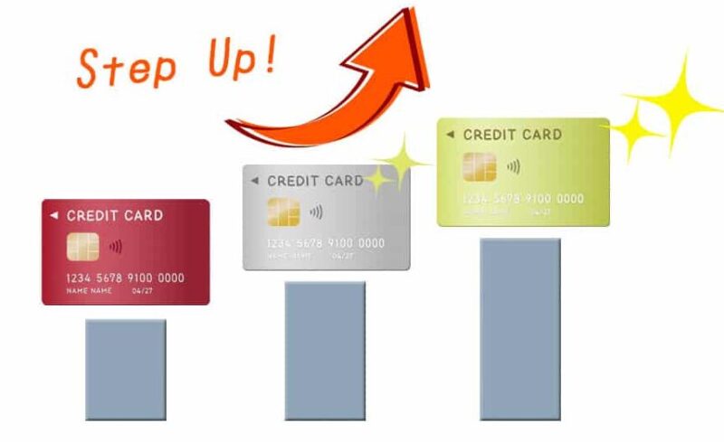 クレジットカードのステップアップ