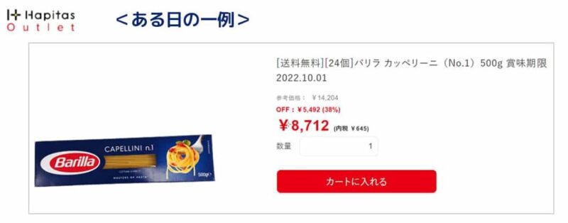 パスタ24個