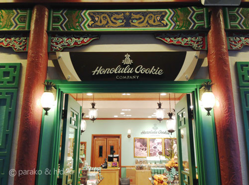 【ハワイ】ホノルルクッキーカンパニーの店舗と値段｜日本の店舗は？ネットで買うならココがおすすめ！