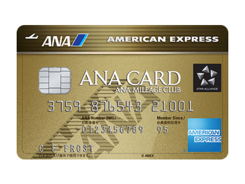 ANAアメックスゴールドは空マイラー必携カード！キャンペーンやメリット、特典について