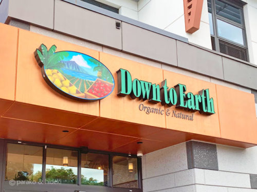 ハワイ発のスーパー「ダウントゥアース（Down to Earth）」の店舗と行き方は？