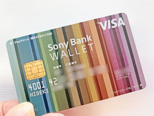 海外旅行でデビットカードを使うならソニー銀行のソニーバンクウォレットがおすすめ！