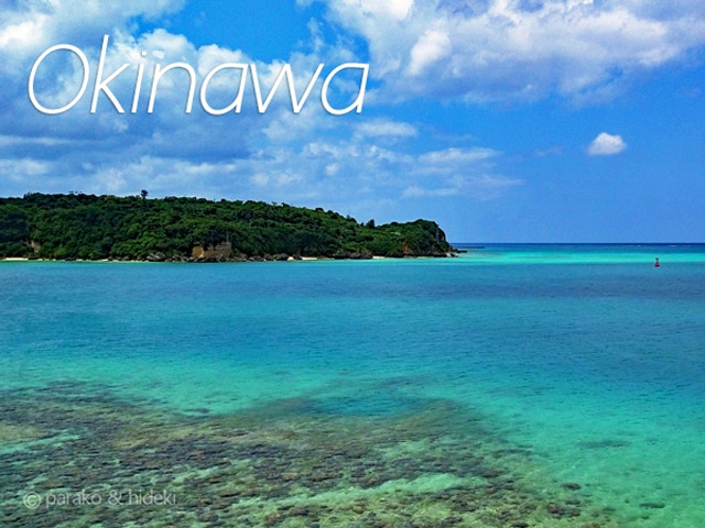 【沖縄とハワイの違いは？】ハワイに行けないときは「沖縄」へ！ベストシーズンはいつ？