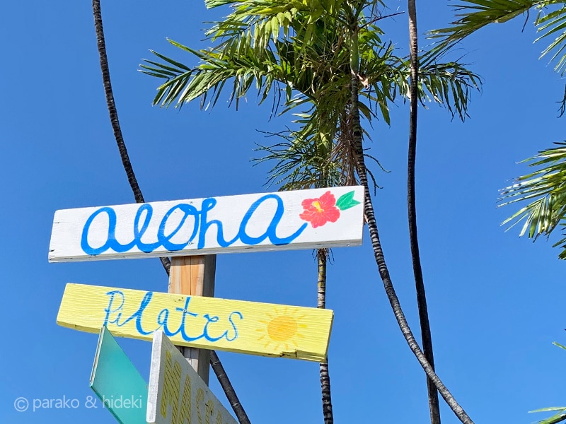ハワイの挨拶「アロハ」の本当の意味は？ALOHAの5文字に込められた思い